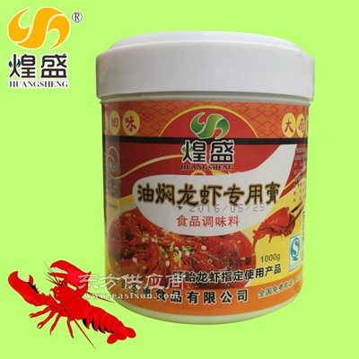 食圣惠烤羊腿與龍蝦調(diào)料批發(fā)指南