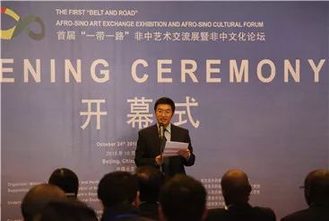 首屆‘一帶一路’非中藝術(shù)交流展暨非中文化論壇在京舉行，共繪文明互鑒新畫卷