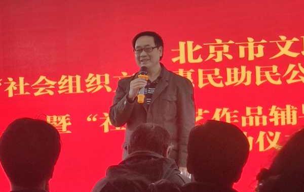 北京市文聯(lián)社會(huì)組織文化惠民扶持項(xiàng)目暨社區(qū)文藝作品輔導(dǎo)活動(dòng)正式啟動(dòng)，共筑社區(qū)文化新篇章